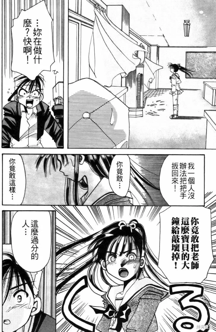 浪漫俱樂部,第01卷,第176张