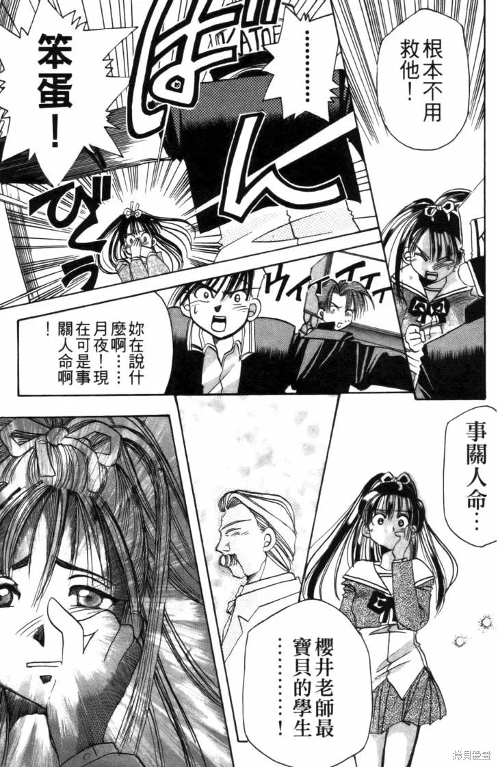浪漫俱樂部,第01卷,第177张