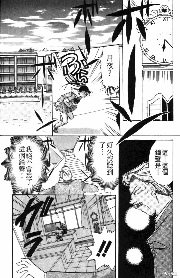 浪漫俱樂部,第01卷,第178张
