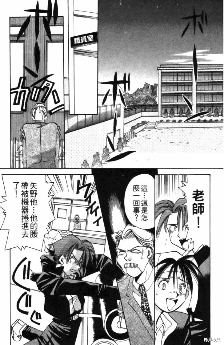 浪漫俱樂部,第01卷,第179张