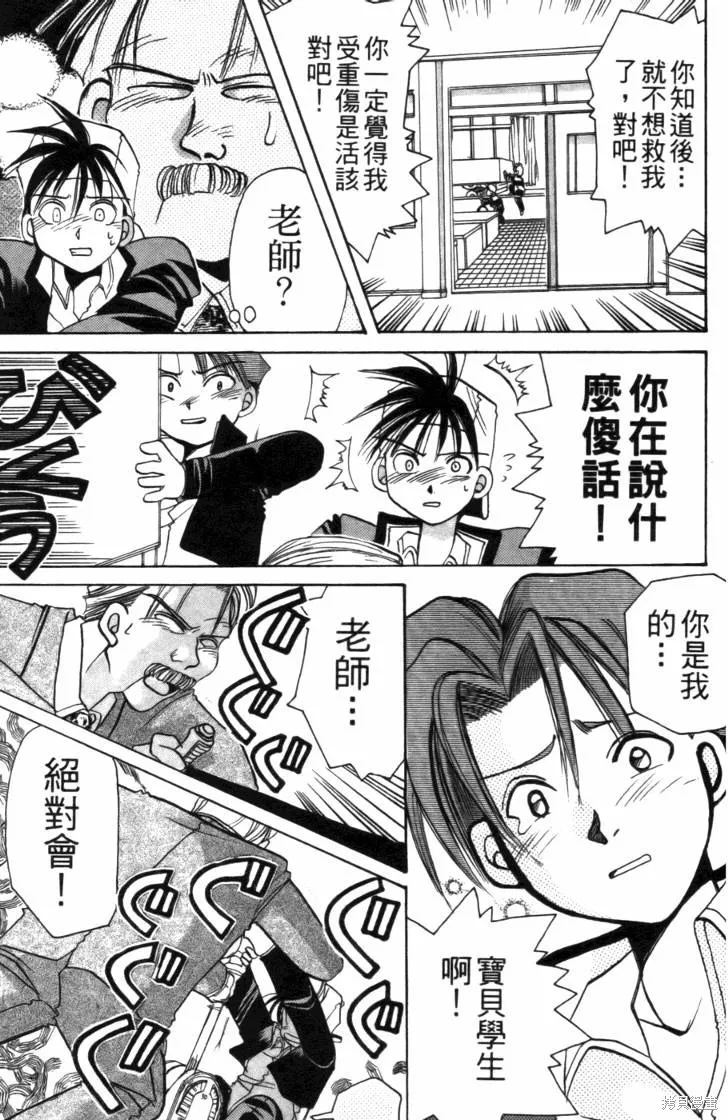 浪漫俱樂部,第01卷,第181张