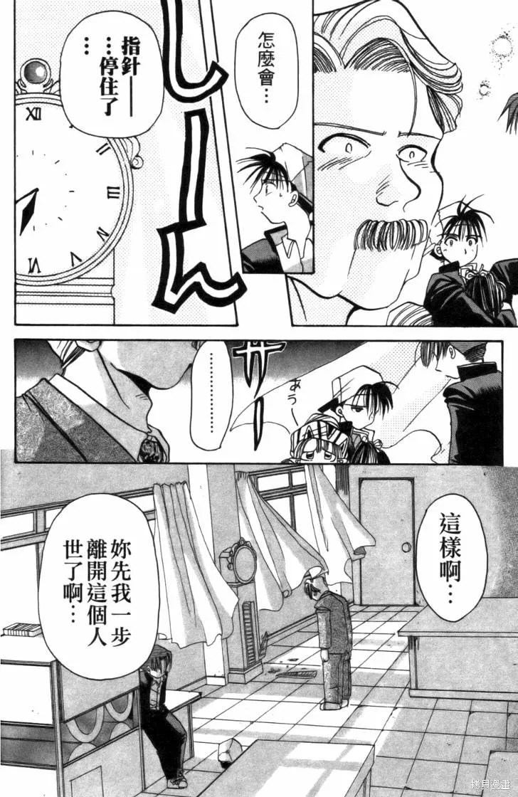 浪漫俱樂部,第01卷,第184张