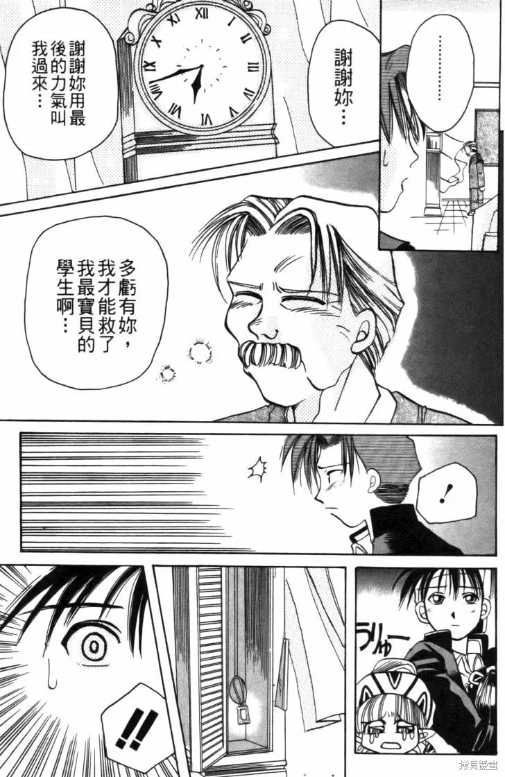 浪漫俱樂部,第01卷,第185张