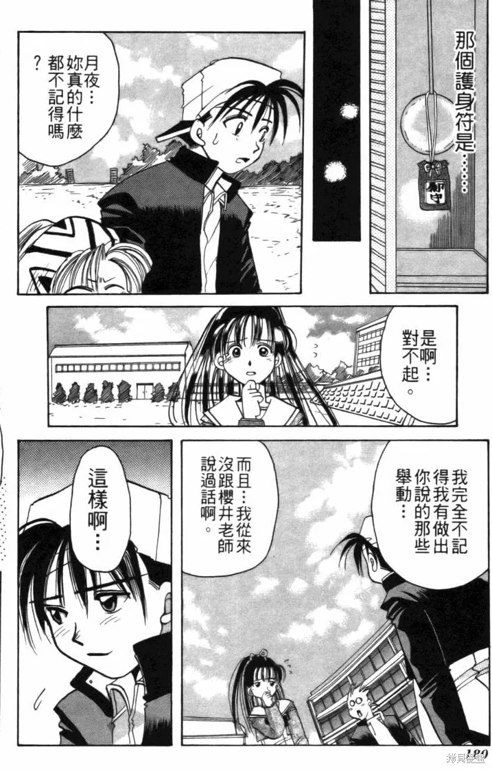 浪漫俱樂部,第01卷,第186张