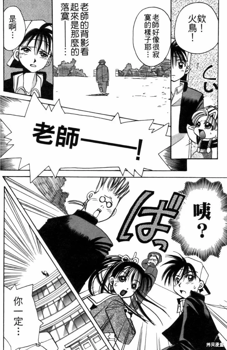 浪漫俱樂部,第01卷,第188张