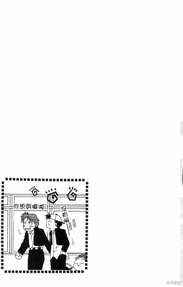 浪漫俱樂部,第01卷,第191张