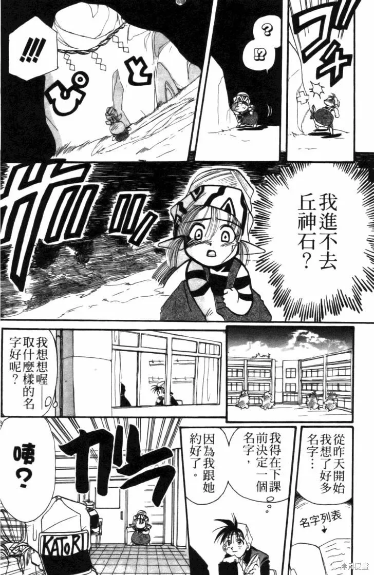 浪漫俱樂部,第01卷,第34张