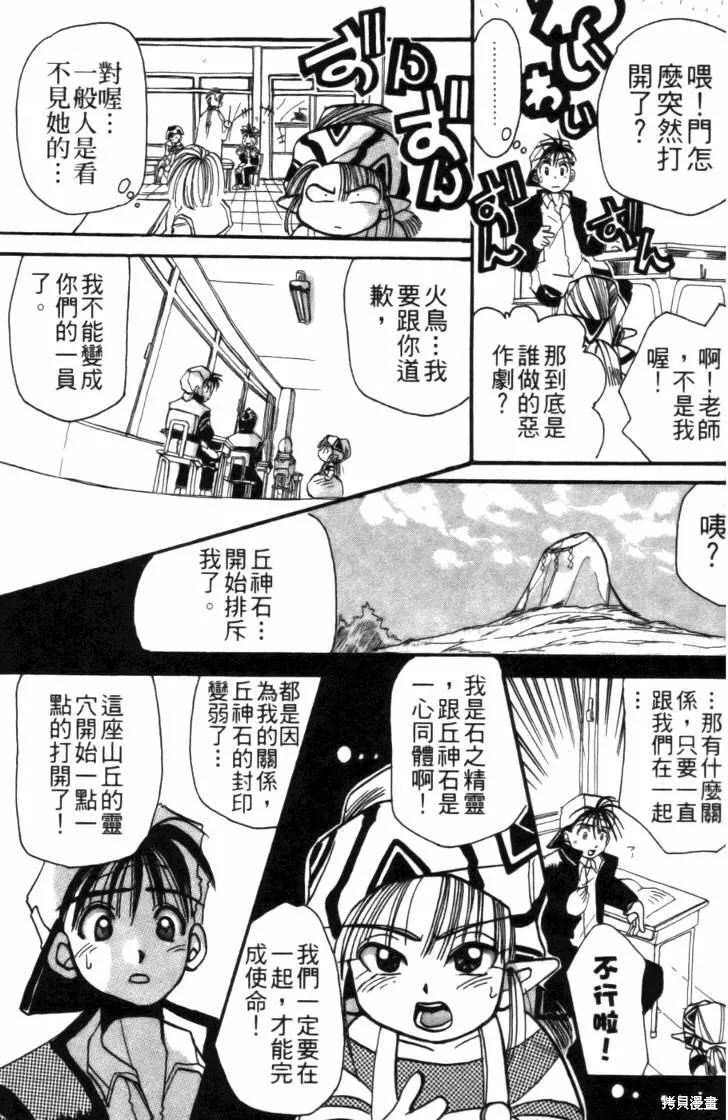浪漫俱樂部,第01卷,第35张