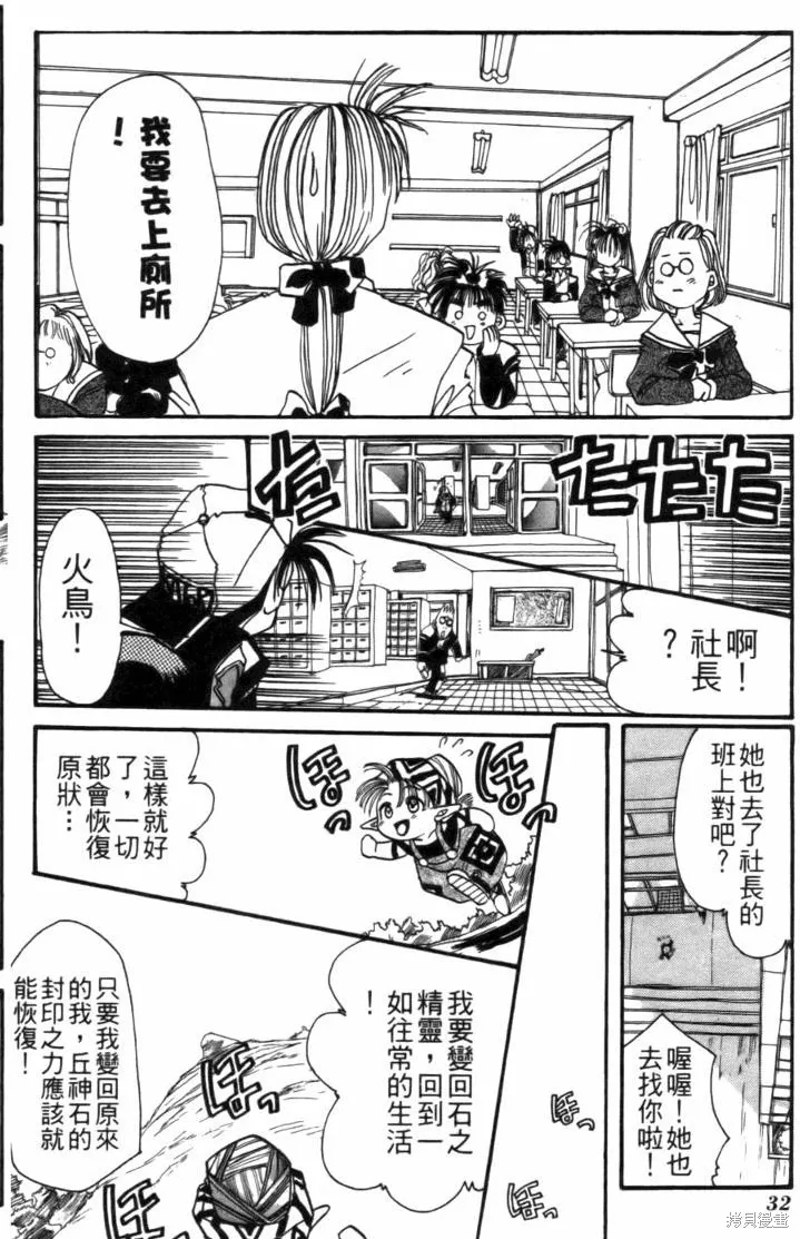 浪漫俱樂部,第01卷,第38张
