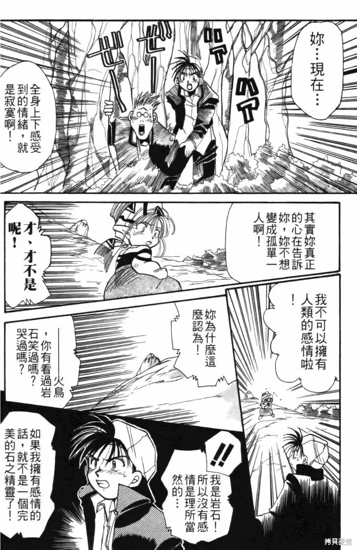 浪漫俱樂部,第01卷,第40张