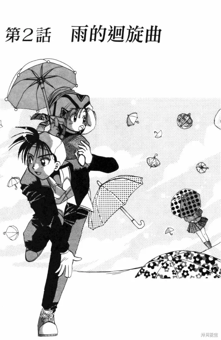 浪漫俱樂部,第01卷,第47张