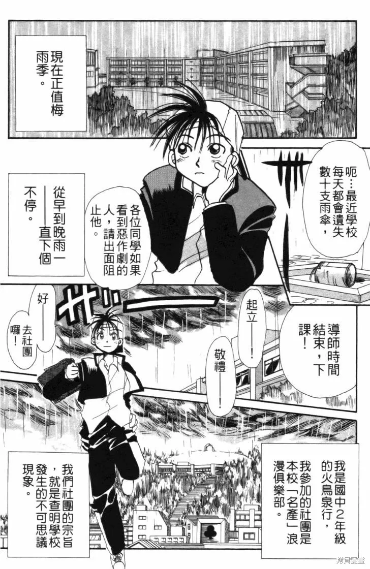 浪漫俱樂部,第01卷,第48张