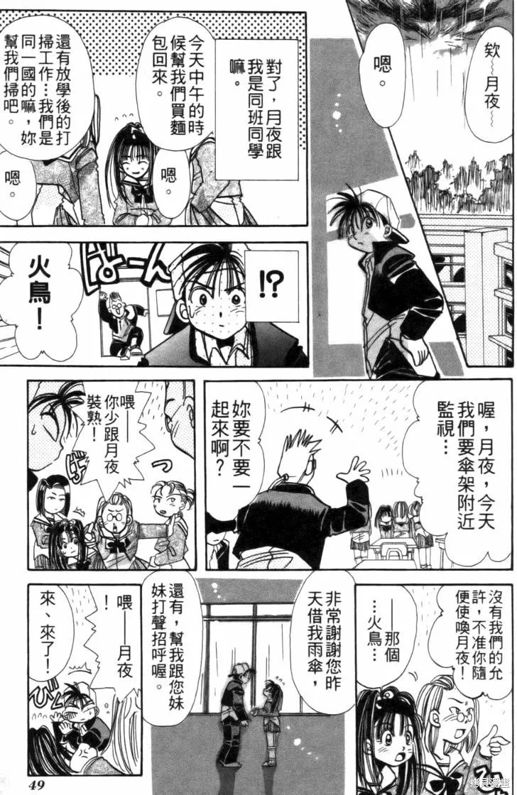 浪漫俱樂部,第01卷,第55张
