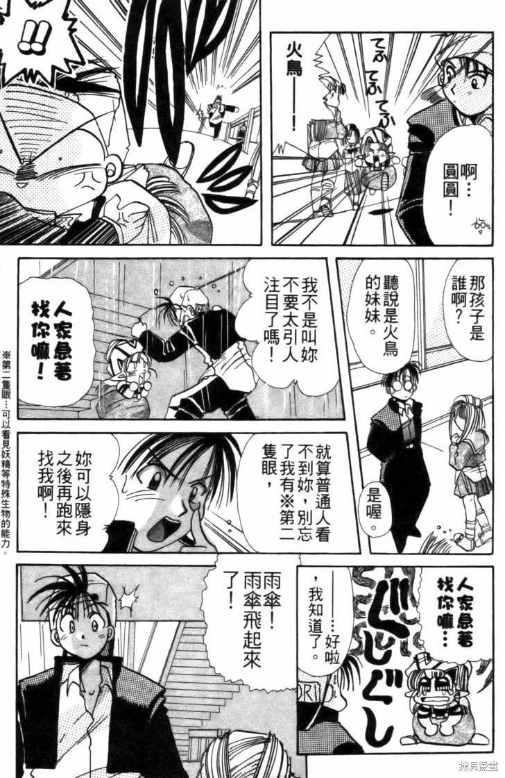 浪漫俱樂部,第01卷,第59张