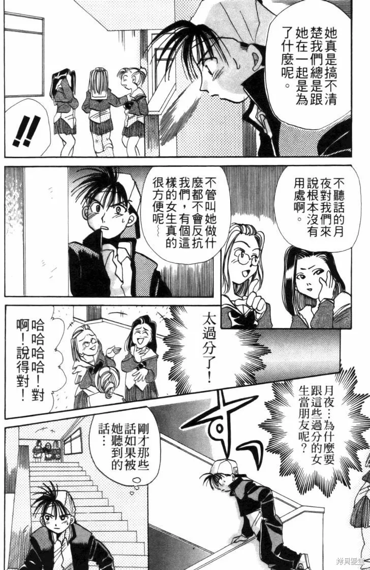 浪漫俱樂部,第01卷,第64张