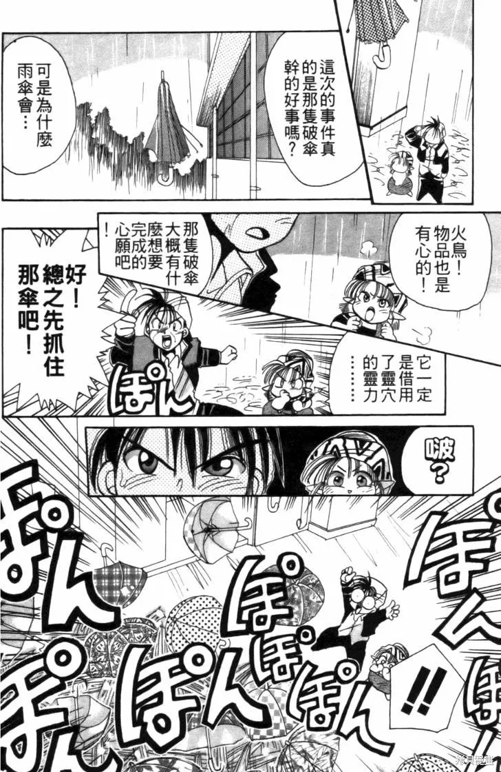浪漫俱樂部,第01卷,第70张