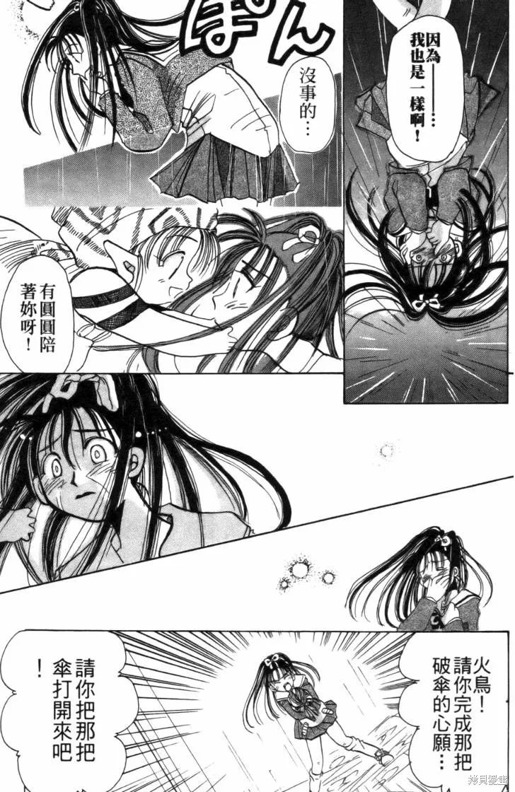 浪漫俱樂部,第01卷,第77张