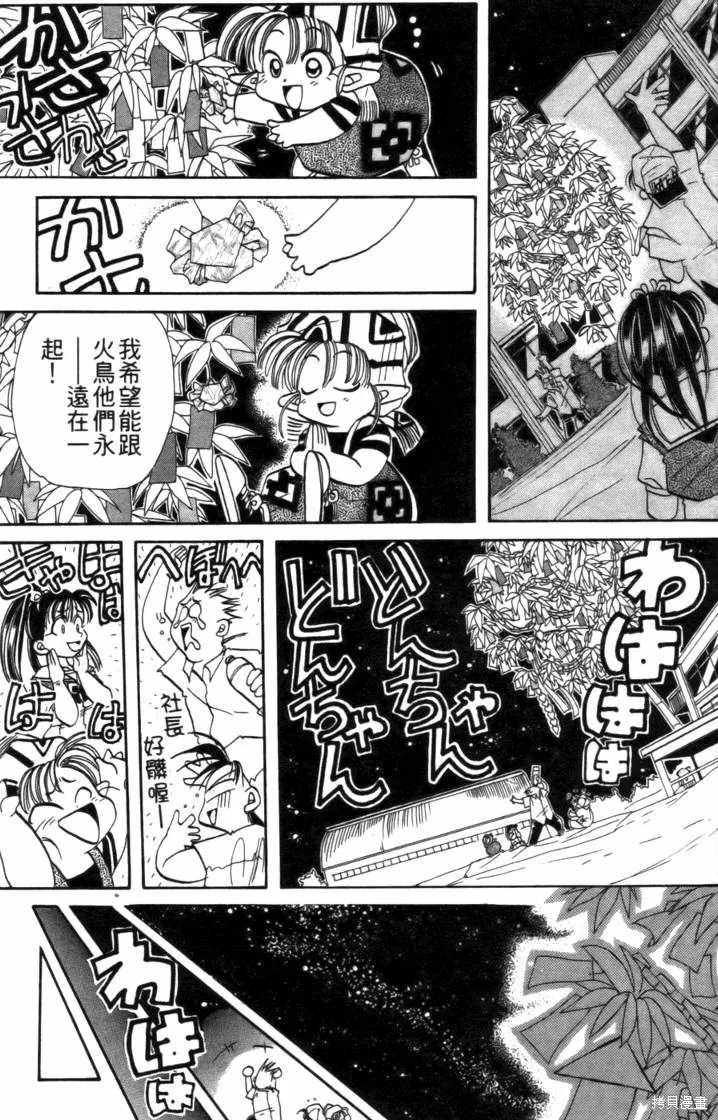 浪漫俱樂部,第01卷,第89张