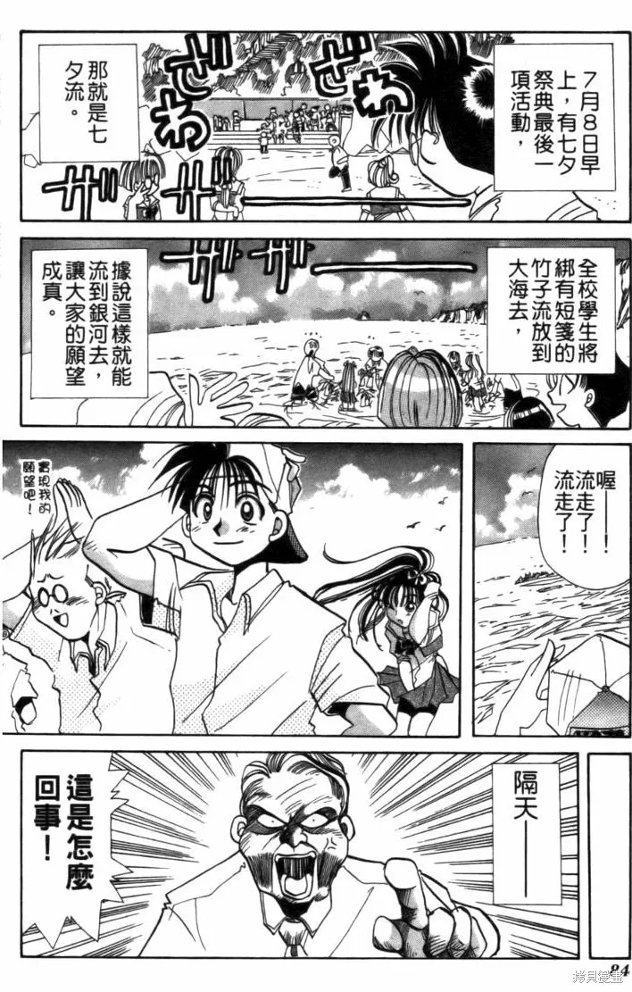 浪漫俱樂部,第01卷,第90张