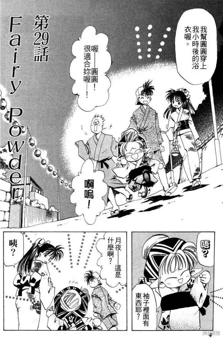 浪漫俱樂部,第06卷,第10张