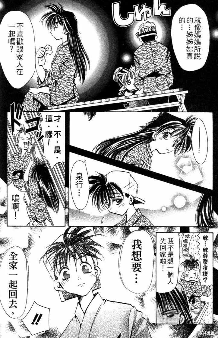 浪漫俱樂部,第06卷,第116张