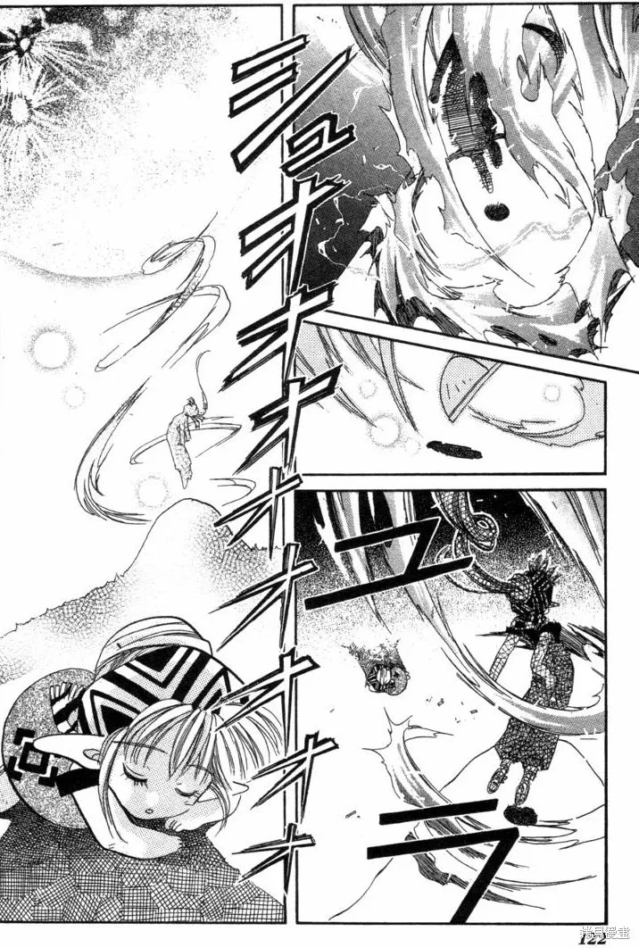 浪漫俱樂部,第06卷,第128张