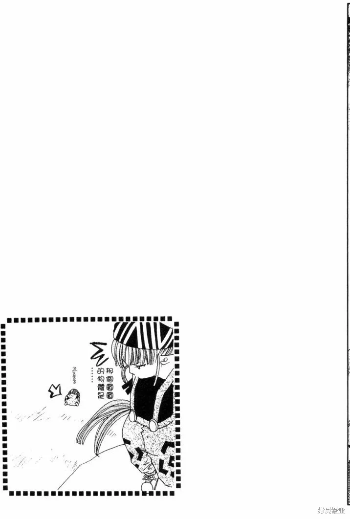 浪漫俱樂部,第06卷,第129张