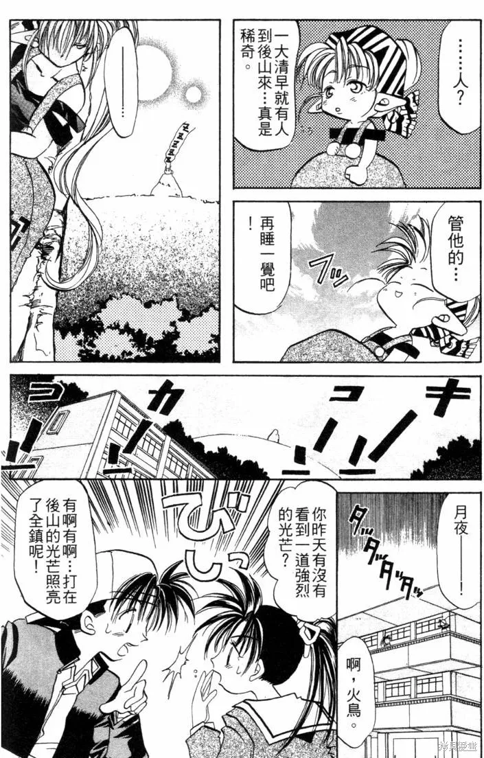 浪漫俱樂部,第06卷,第132张