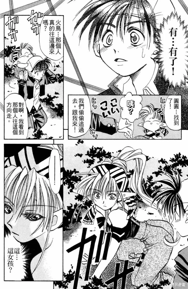 浪漫俱樂部,第06卷,第136张