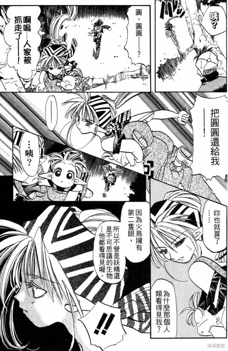 浪漫俱樂部,第06卷,第139张