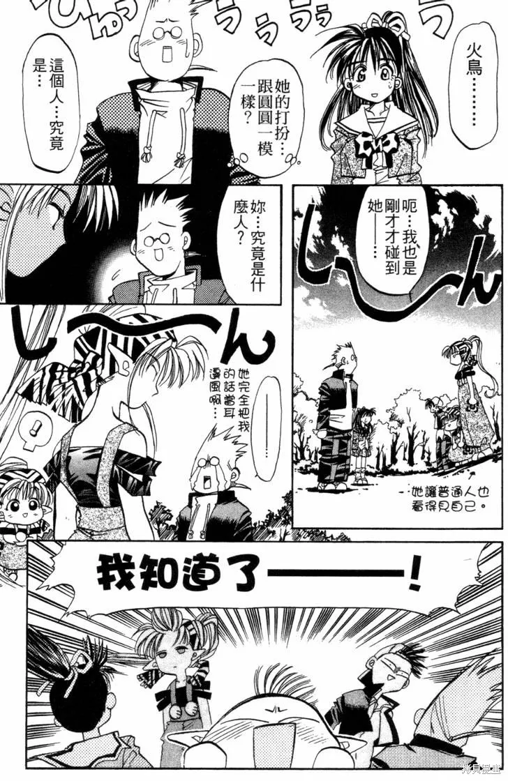 浪漫俱樂部,第06卷,第141张