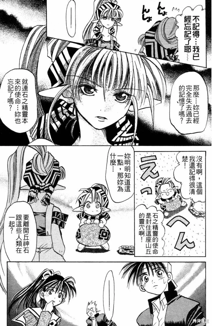 浪漫俱樂部,第06卷,第145张