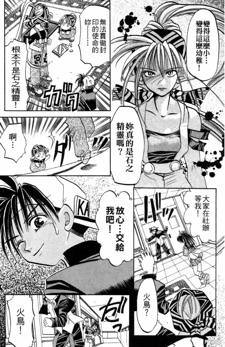 浪漫俱樂部,第06卷,第147张