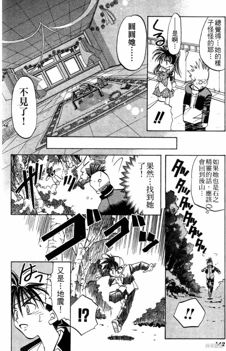 浪漫俱樂部,第06卷,第148张