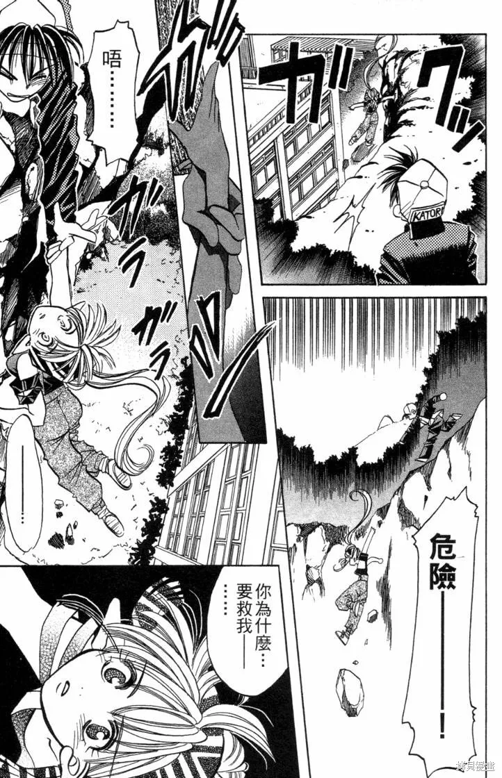 浪漫俱樂部,第06卷,第149张