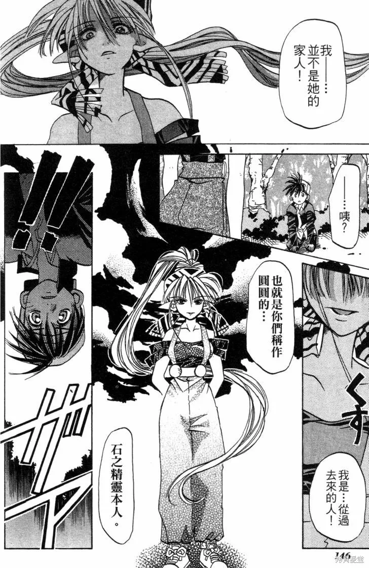 浪漫俱樂部,第06卷,第152张