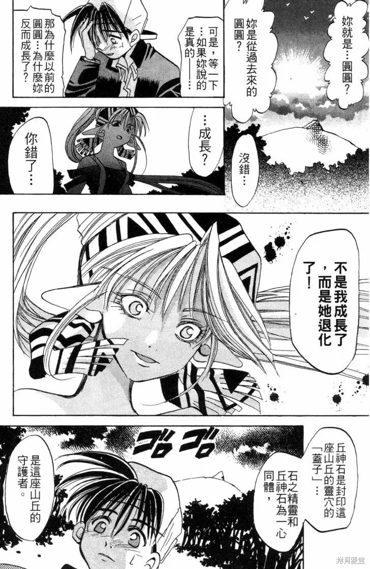 浪漫俱樂部,第06卷,第153张