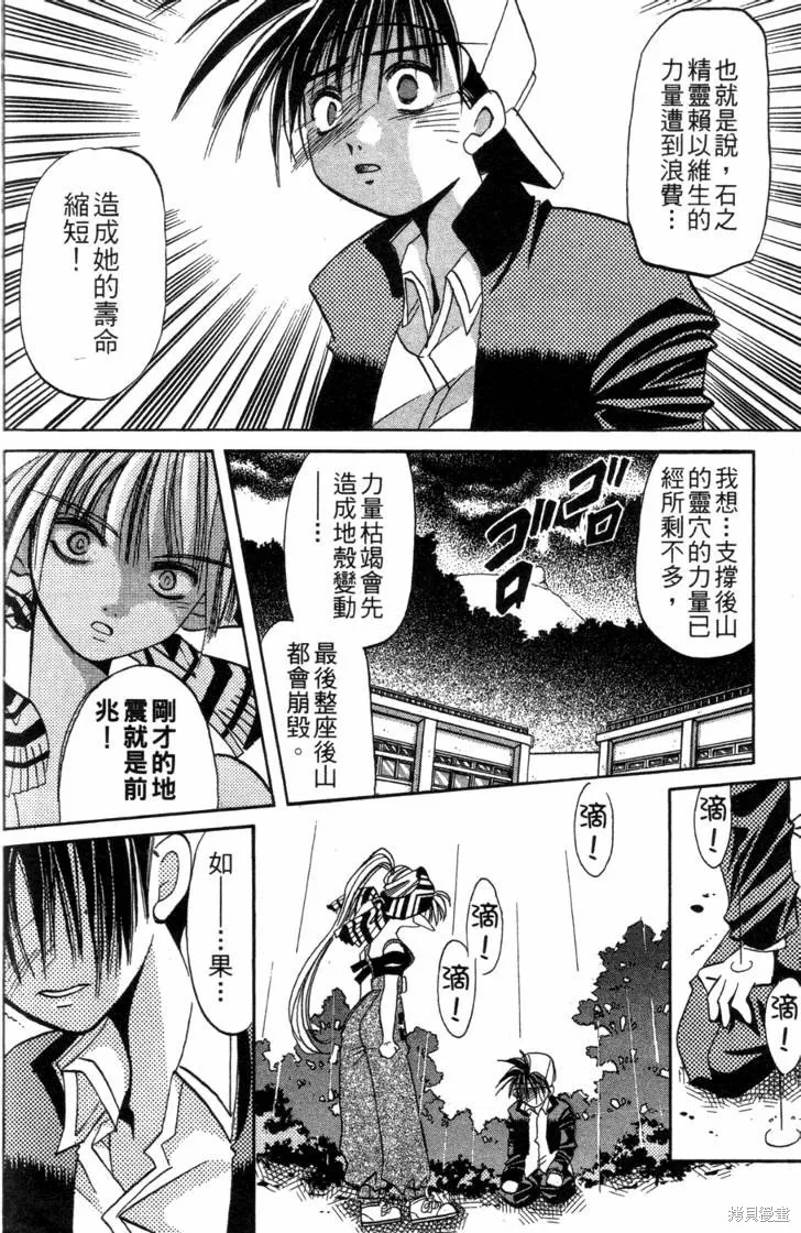 浪漫俱樂部,第06卷,第156张