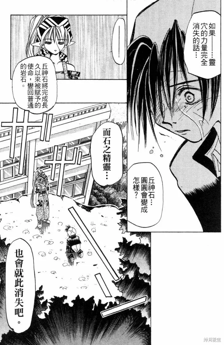浪漫俱樂部,第06卷,第157张