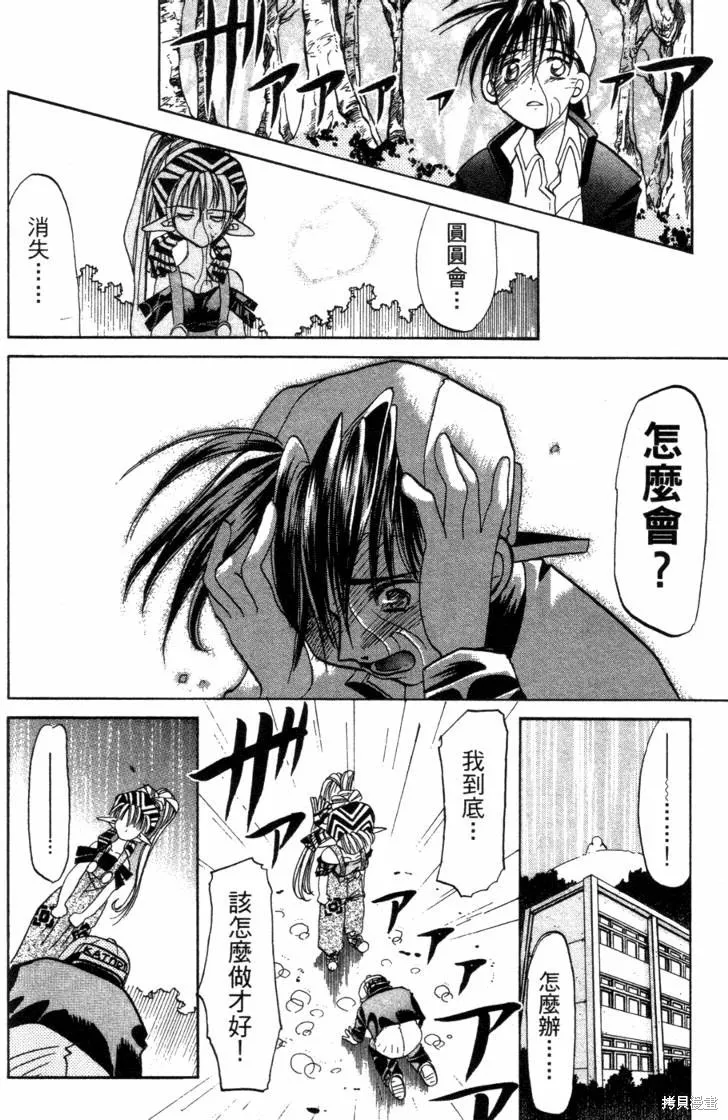 浪漫俱樂部,第06卷,第158张