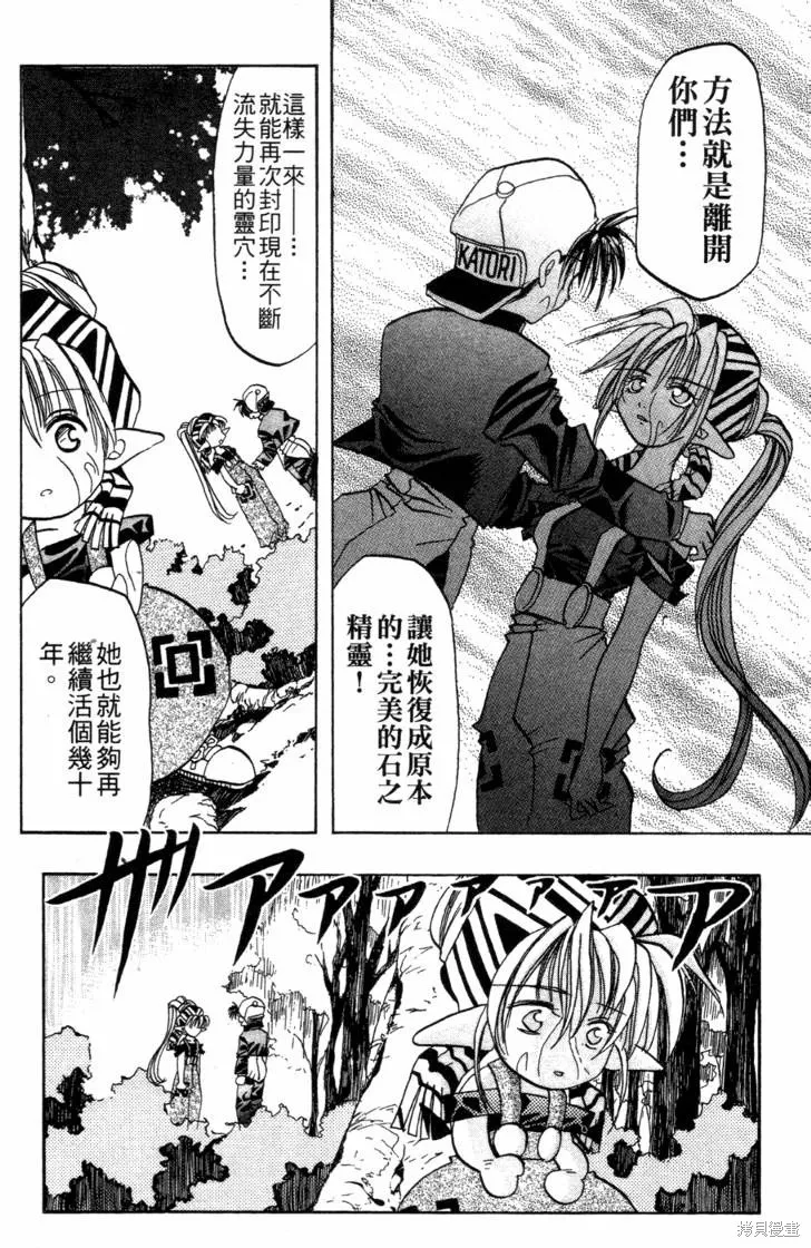 浪漫俱樂部,第06卷,第160张