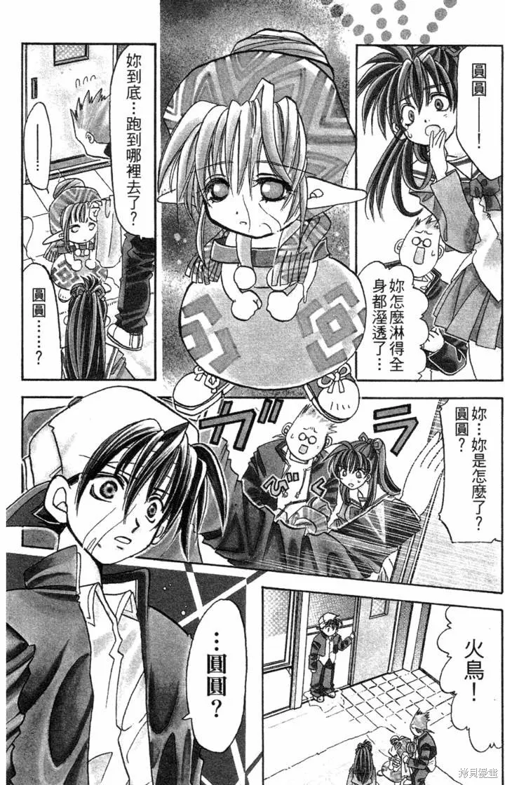 浪漫俱樂部,第06卷,第162张