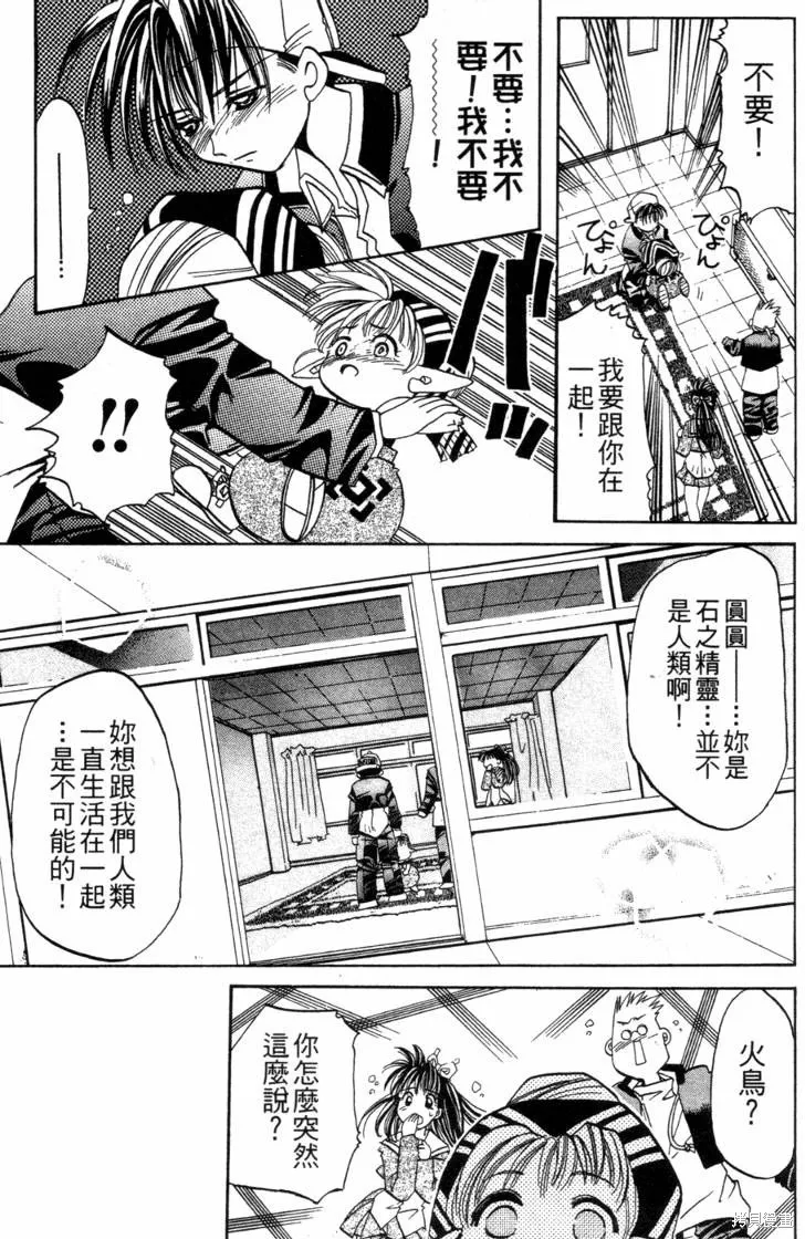 浪漫俱樂部,第06卷,第165张