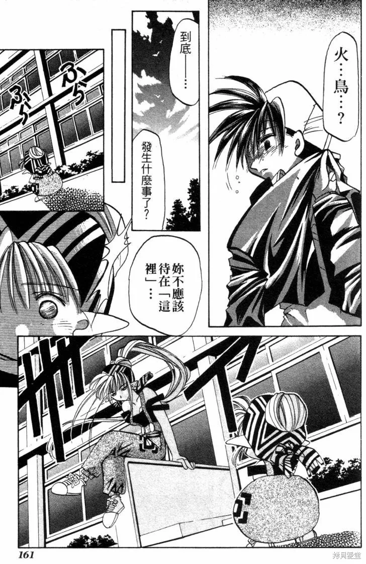 浪漫俱樂部,第06卷,第167张