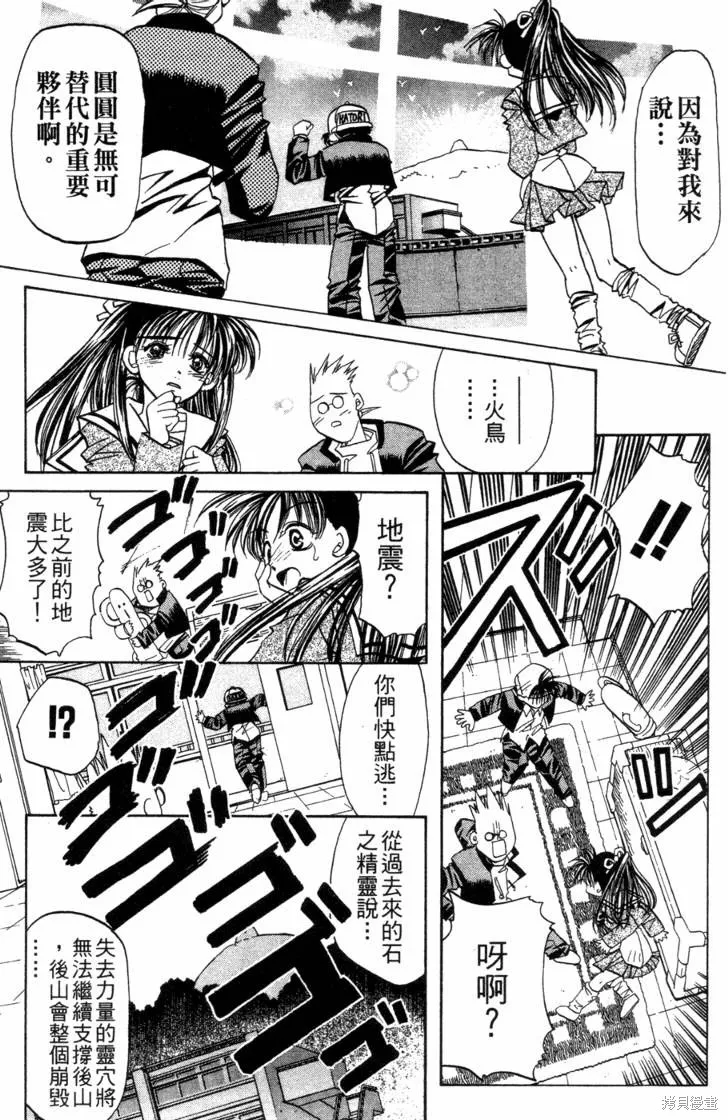 浪漫俱樂部,第06卷,第169张