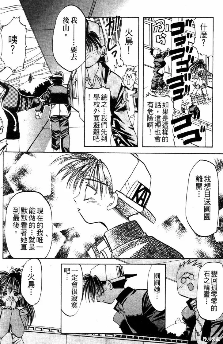 浪漫俱樂部,第06卷,第170张