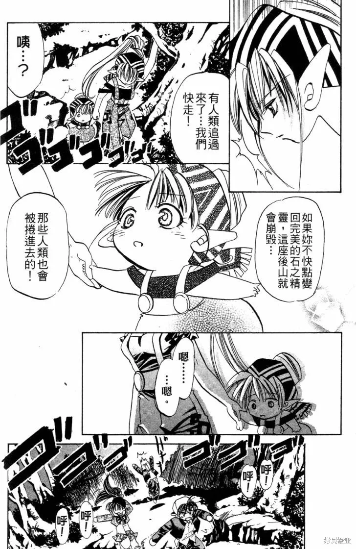 浪漫俱樂部,第06卷,第172张