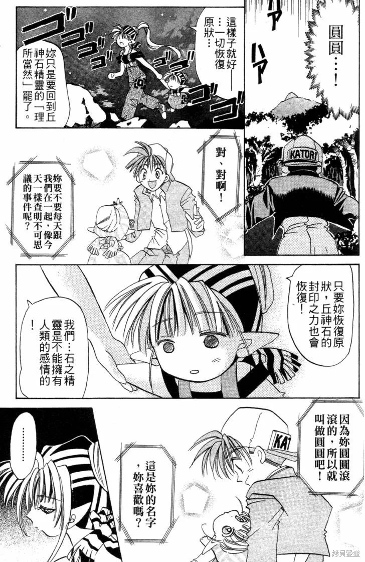 浪漫俱樂部,第06卷,第173张