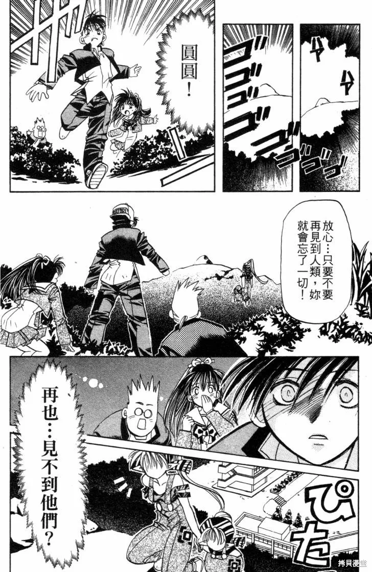 浪漫俱樂部,第06卷,第174张