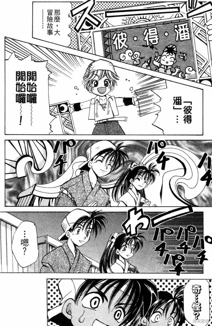 浪漫俱樂部,第06卷,第18张
